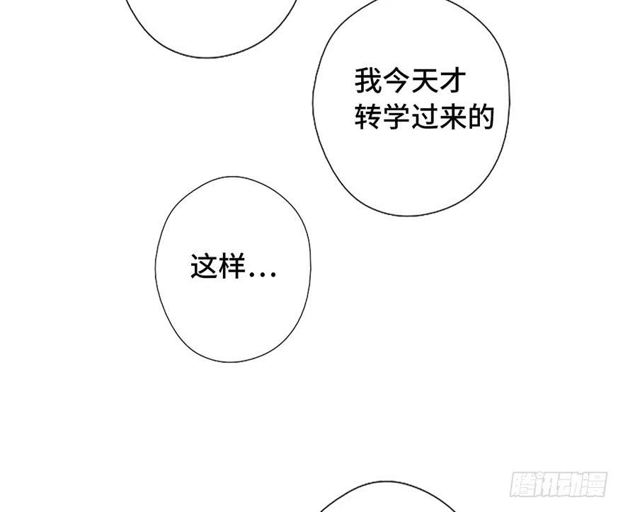《WTF!情敌危机》8.龙虾将军的托付 第33页