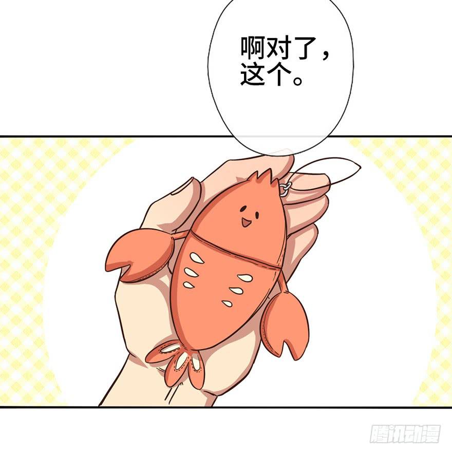 《WTF!情敌危机》8.龙虾将军的托付 第34页