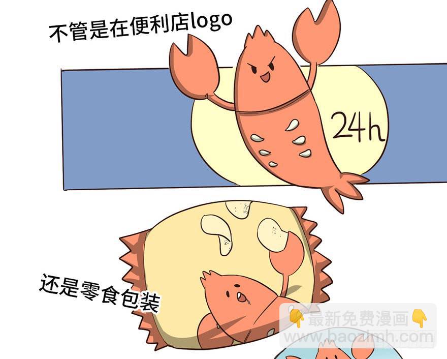 《WTF!情敌危机》8.龙虾将军的托付 第36页