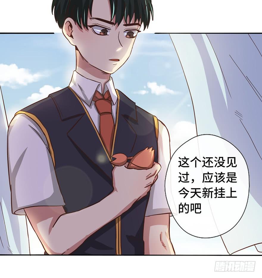 《WTF!情敌危机》8.龙虾将军的托付 第38页