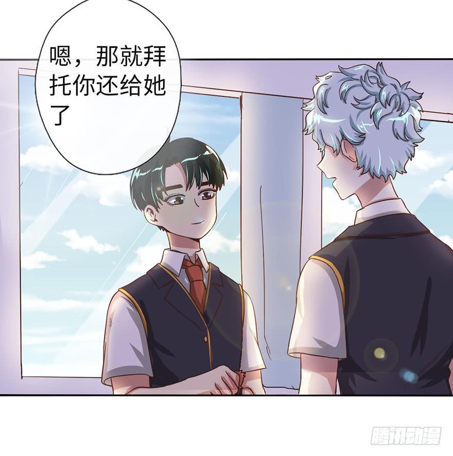《WTF!情敌危机》8.龙虾将军的托付 第40页