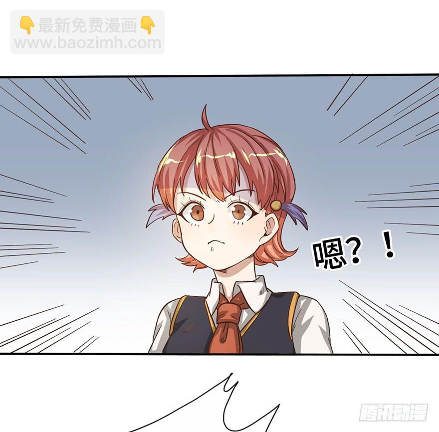 《WTF!情敌危机》8.龙虾将军的托付 第4页