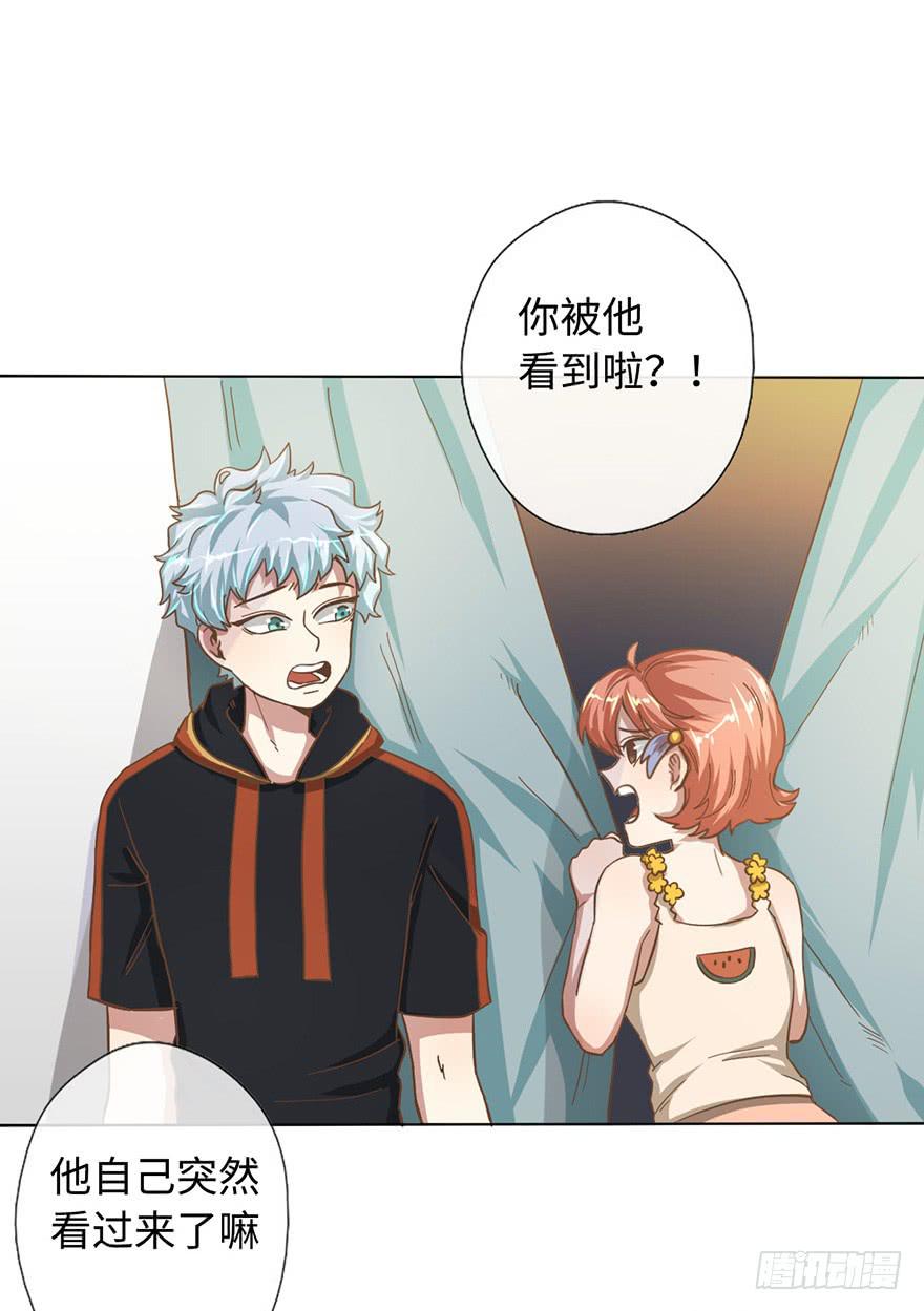 《WTF!情敌危机》6.我是她男朋友！ 第10页