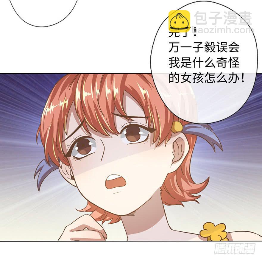 《WTF!情敌危机》6.我是她男朋友！ 第11页