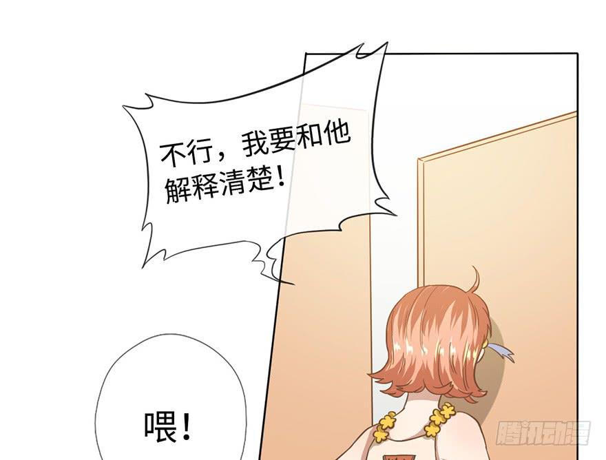 《WTF!情敌危机》6.我是她男朋友！ 第12页