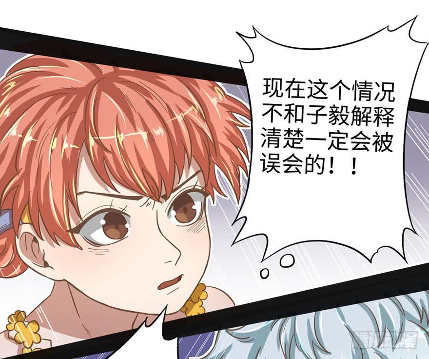 《WTF!情敌危机》6.我是她男朋友！ 第23页