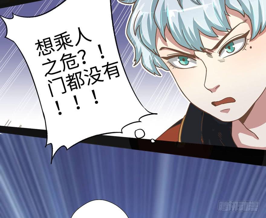 《WTF!情敌危机》6.我是她男朋友！ 第24页