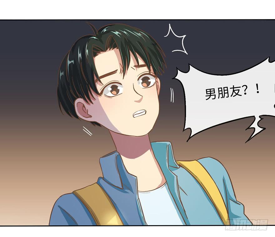 《WTF!情敌危机》6.我是她男朋友！ 第28页