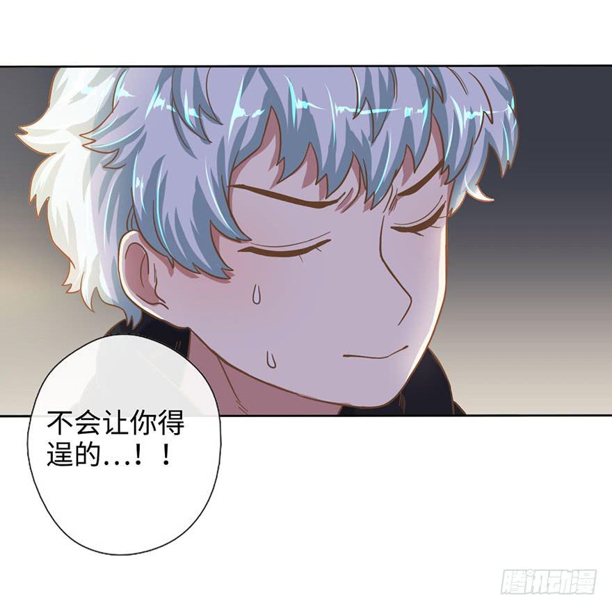 《WTF!情敌危机》6.我是她男朋友！ 第29页