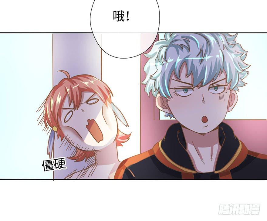 《WTF!情敌危机》6.我是她男朋友！ 第33页