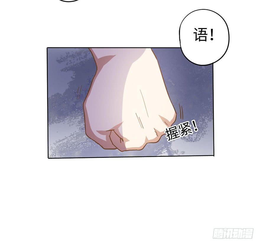 《WTF!情敌危机》6.我是她男朋友！ 第39页