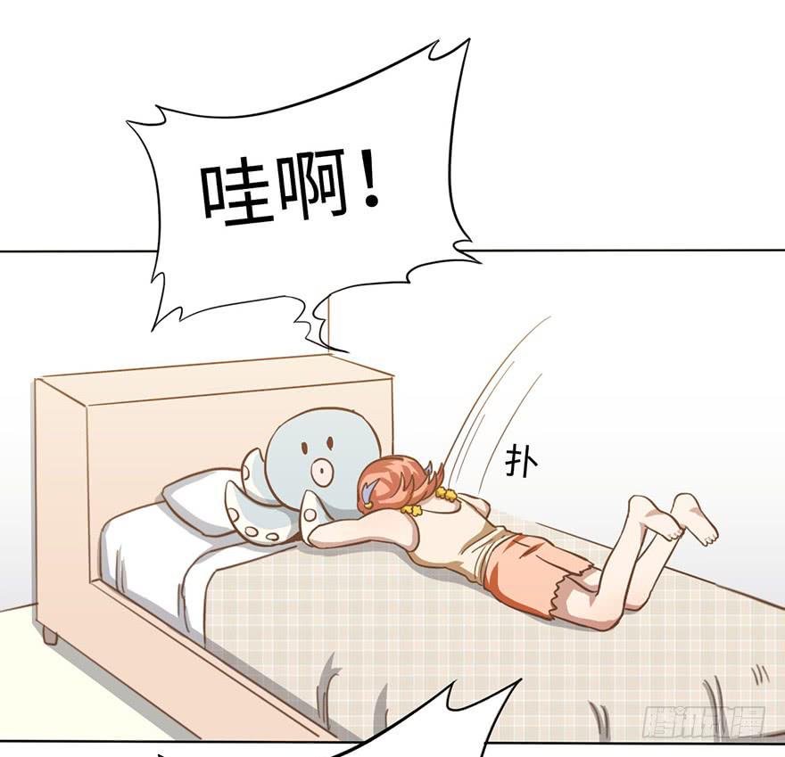 《WTF!情敌危机》6.我是她男朋友！ 第42页