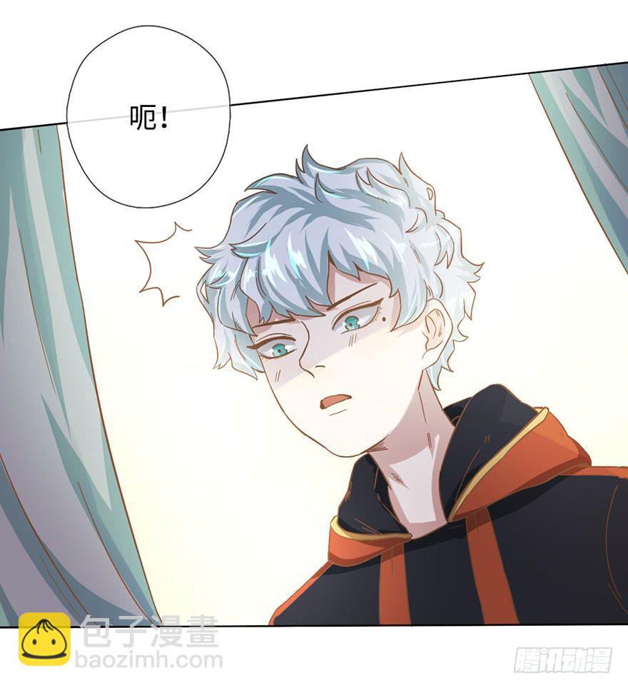 《WTF!情敌危机》6.我是她男朋友！ 第5页