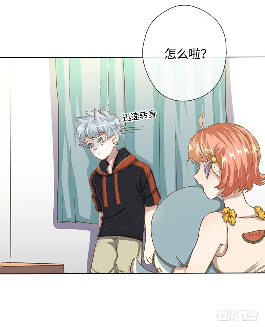 《WTF!情敌危机》6.我是她男朋友！ 第6页