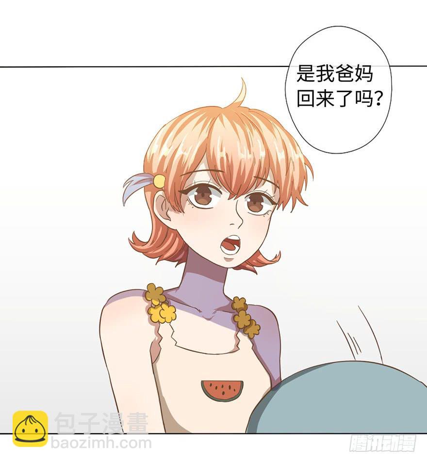 《WTF!情敌危机》6.我是她男朋友！ 第7页