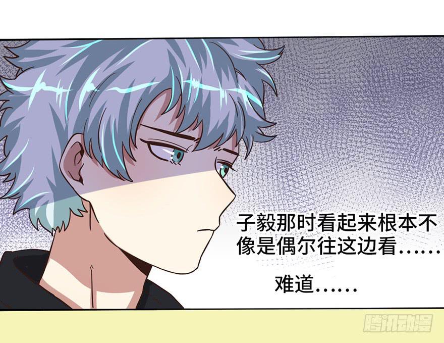 《WTF!情敌危机》7.转学生 第10页