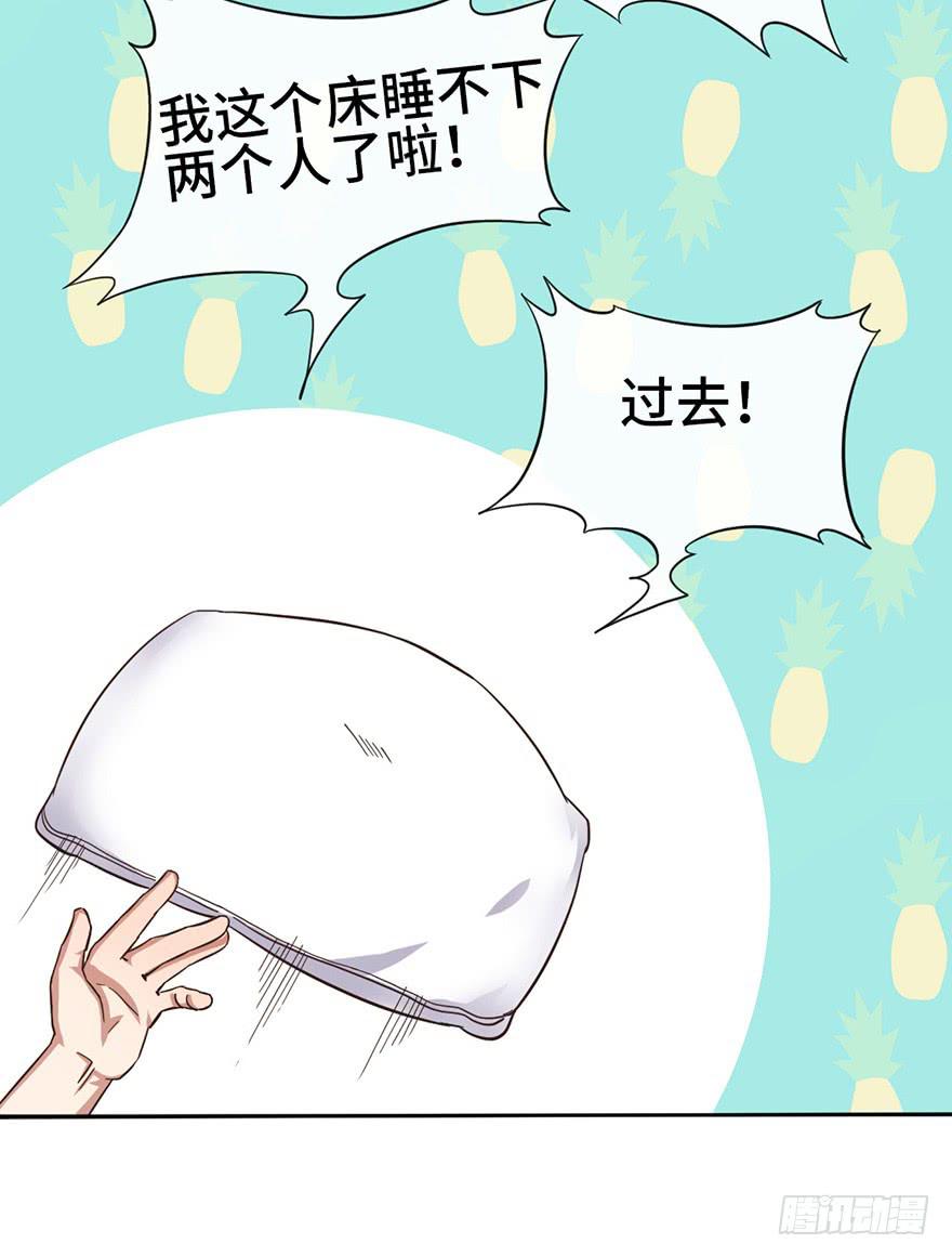 《WTF!情敌危机》7.转学生 第18页