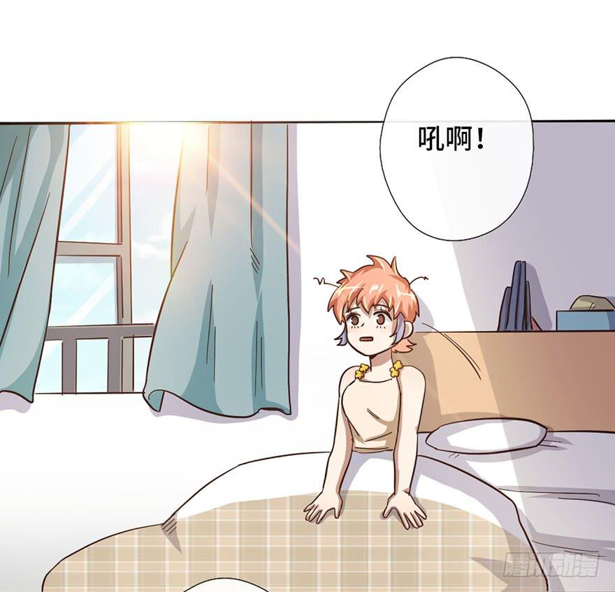 《WTF!情敌危机》7.转学生 第31页