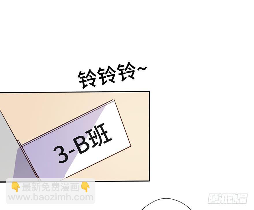 《WTF!情敌危机》7.转学生 第44页