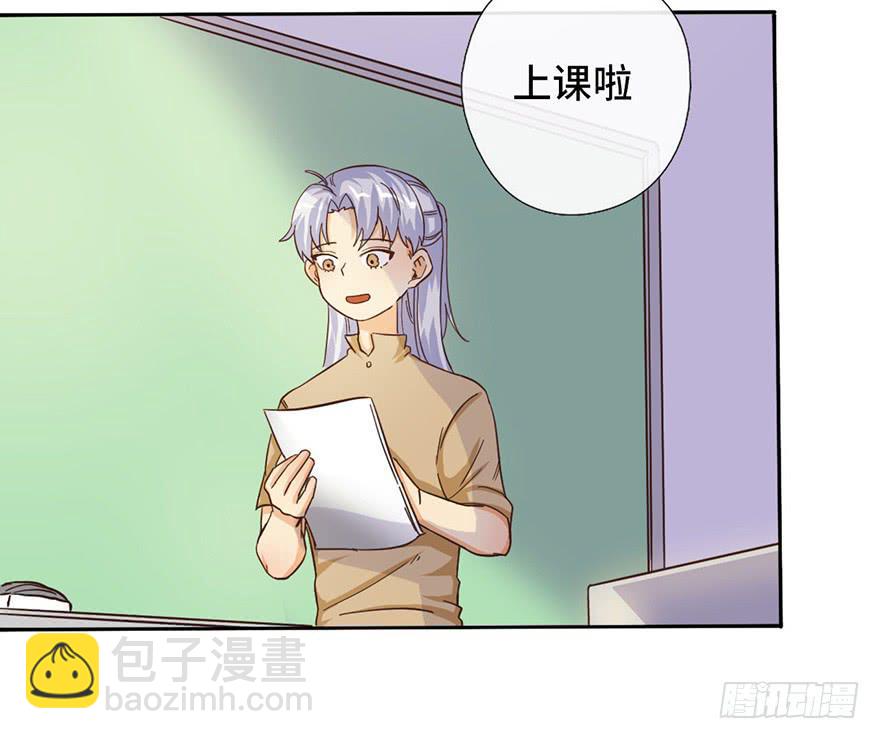 《WTF!情敌危机》7.转学生 第45页