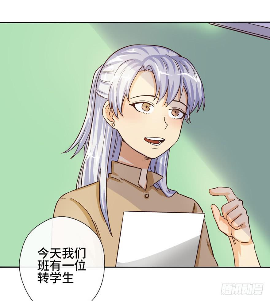 《WTF!情敌危机》7.转学生 第46页