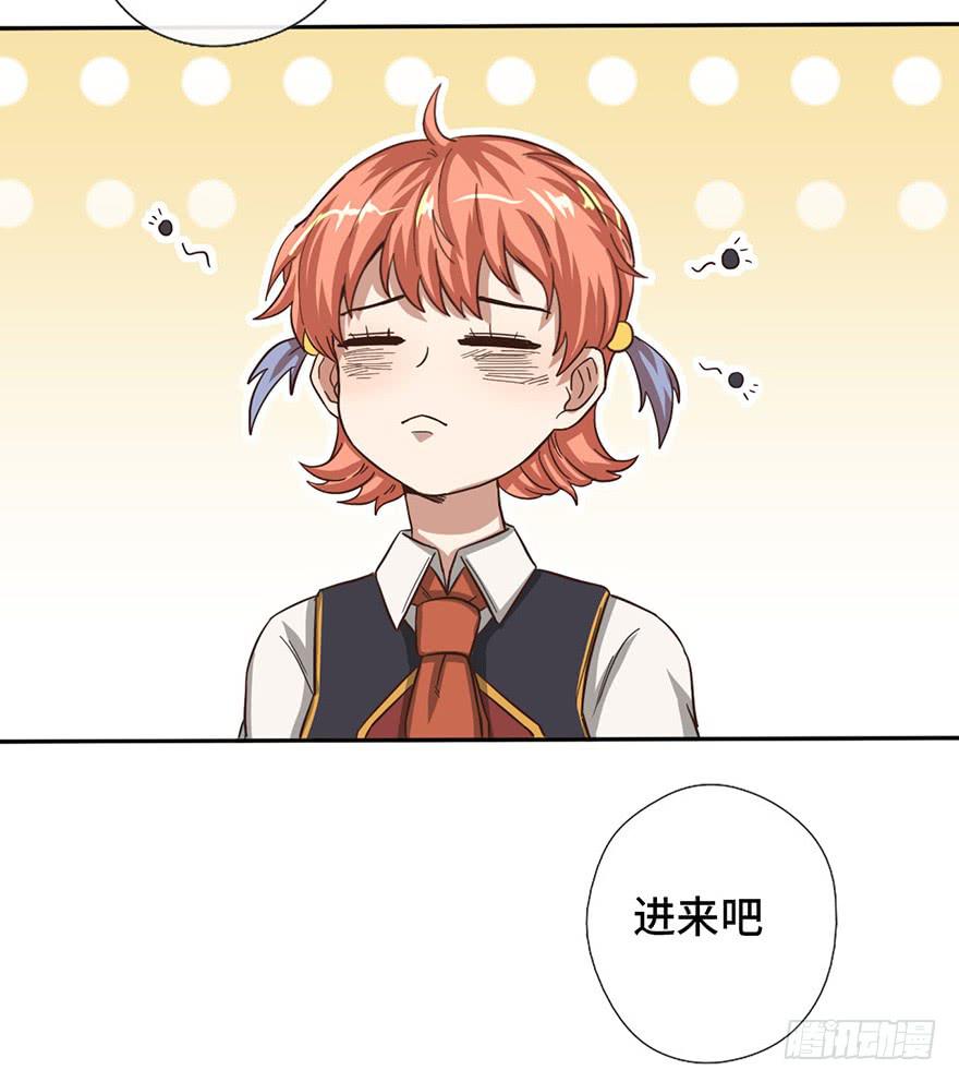 《WTF!情敌危机》7.转学生 第47页