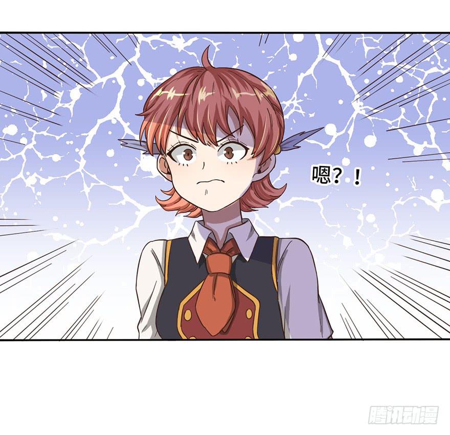 《WTF!情敌危机》7.转学生 第48页