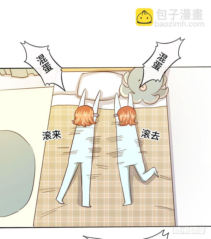 《WTF!情敌危机》7.转学生 第6页