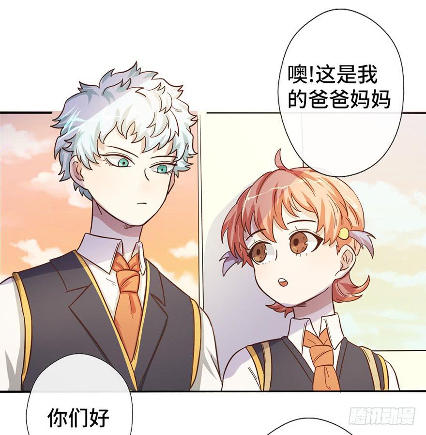 《WTF!情敌危机》10.见家长？！ 第10页