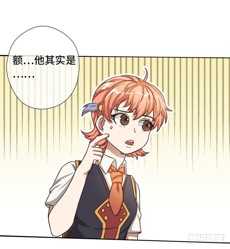 《WTF!情敌危机》10.见家长？！ 第13页