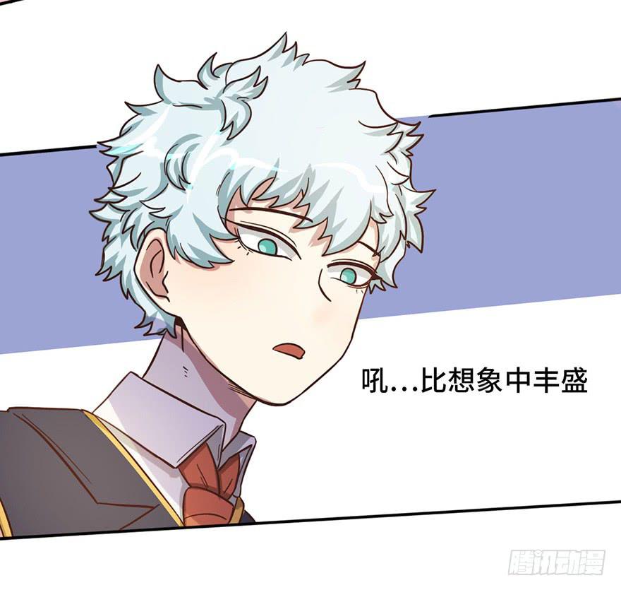 《WTF!情敌危机》10.见家长？！ 第23页