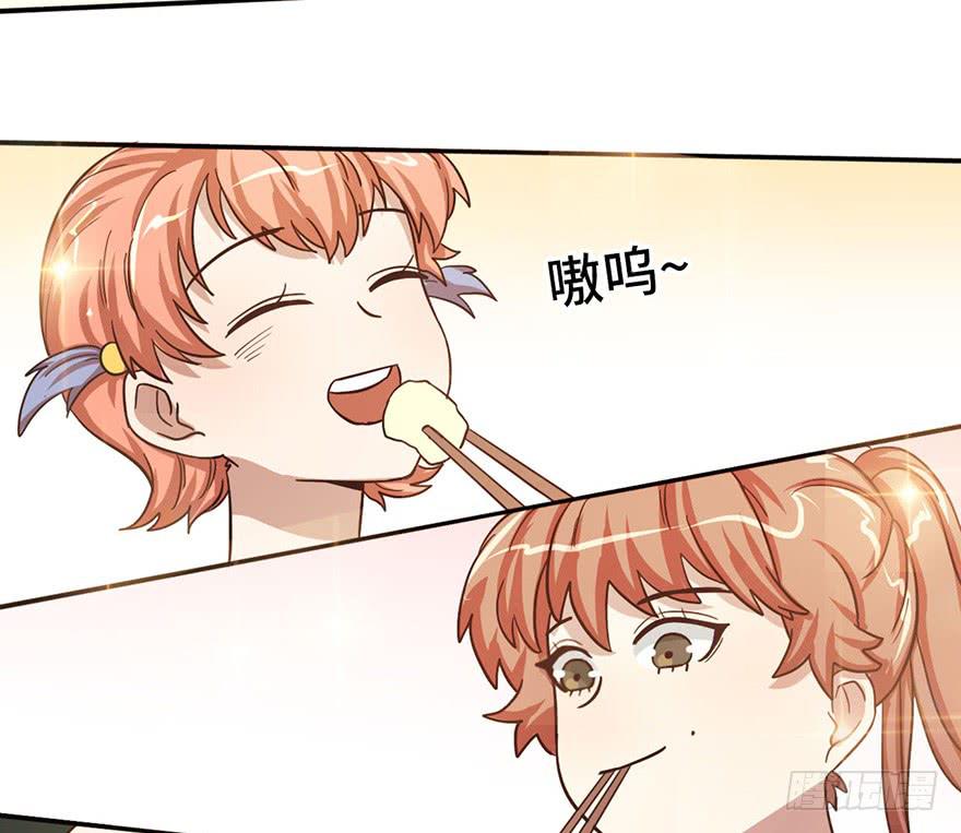《WTF!情敌危机》10.见家长？！ 第25页