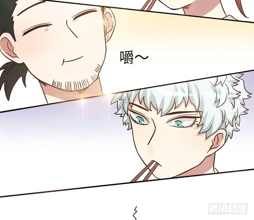 《WTF!情敌危机》10.见家长？！ 第26页