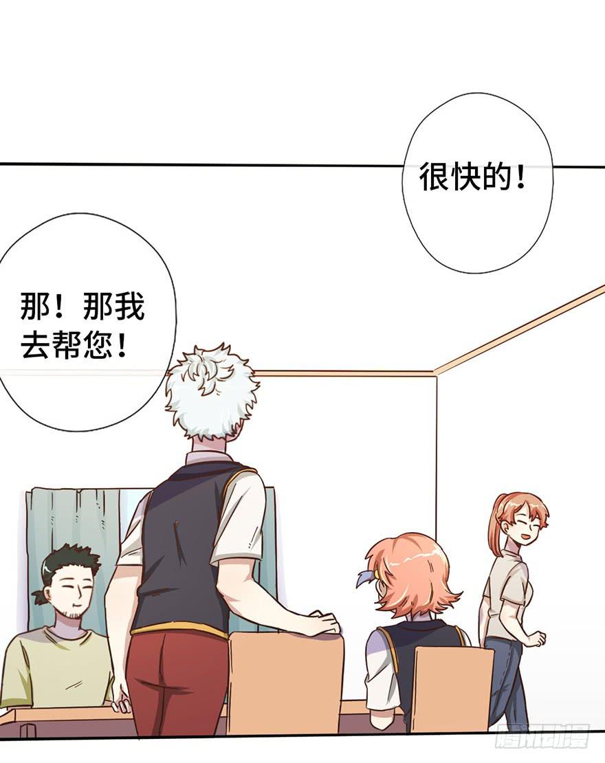 《WTF!情敌危机》10.见家长？！ 第34页