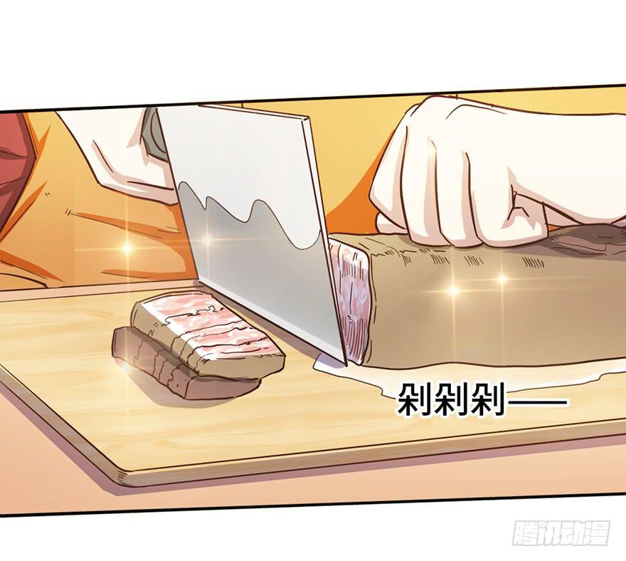 《WTF!情敌危机》10.见家长？！ 第38页