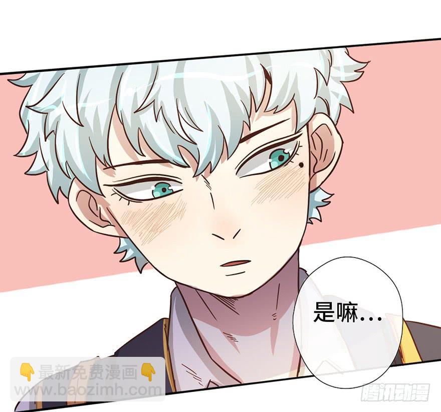 《WTF!情敌危机》10.见家长？！ 第42页