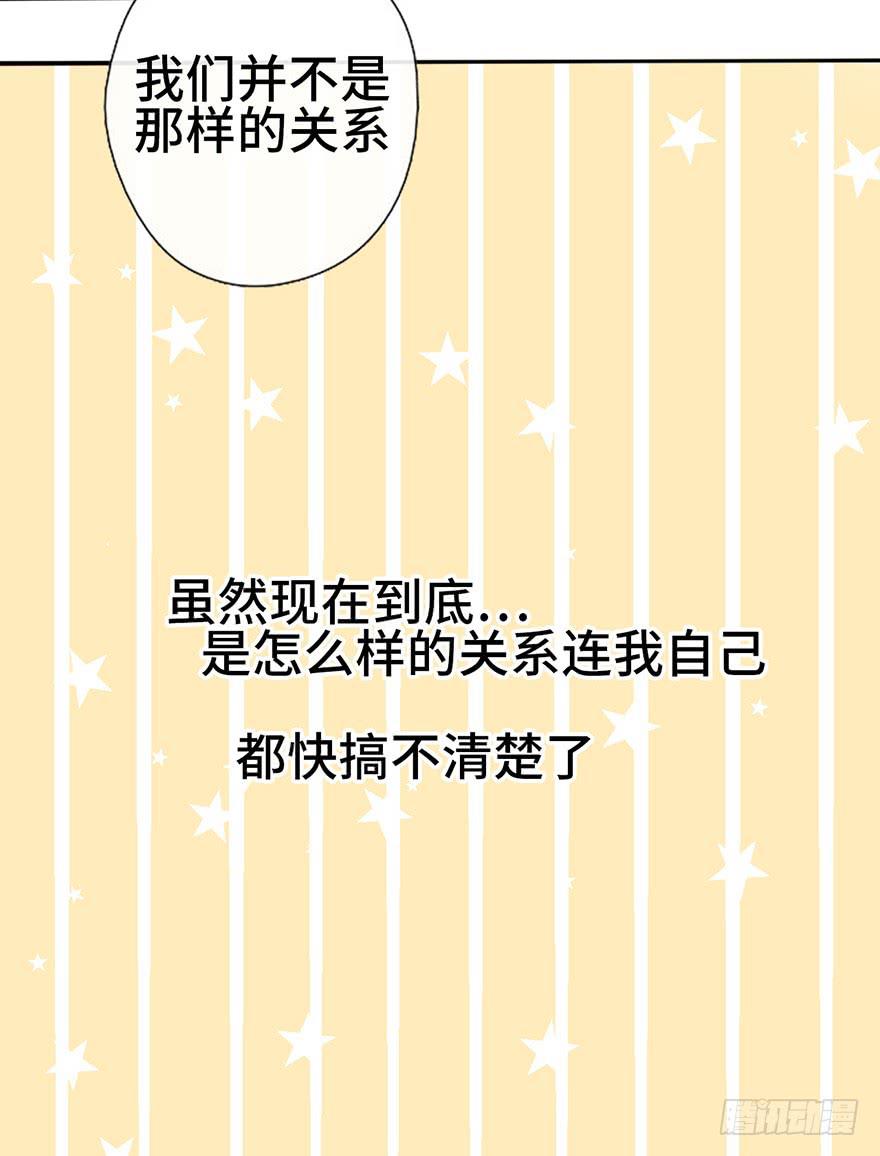 《WTF!情敌危机》10.见家长？！ 第45页