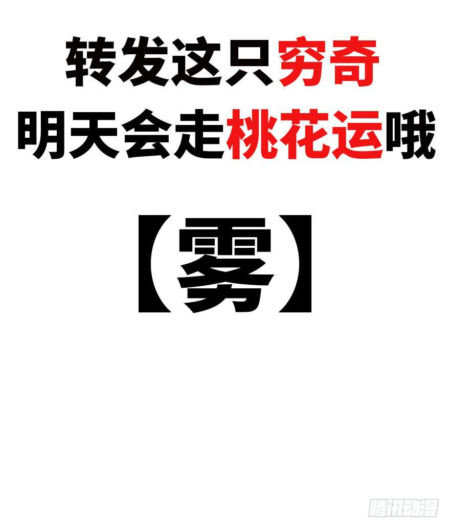 《WTF!情敌危机》10.见家长？！ 第48页