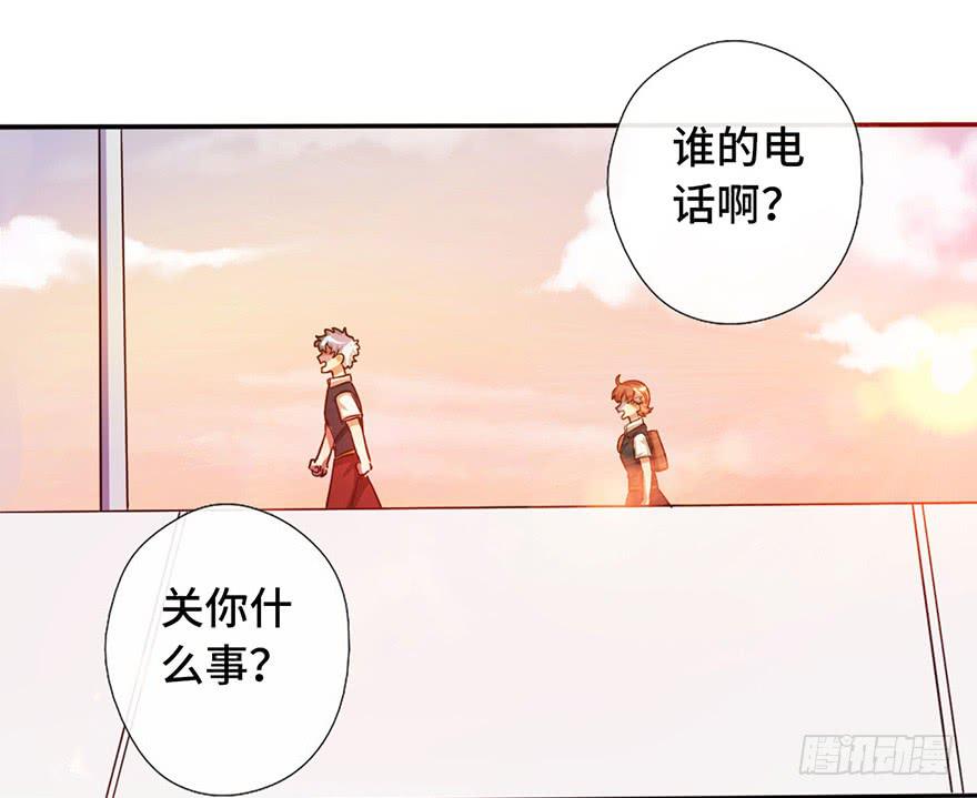 《WTF!情敌危机》10.见家长？！ 第6页