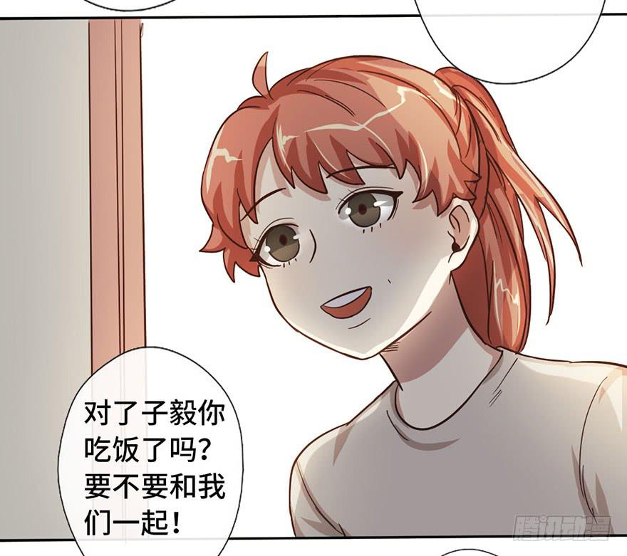 《WTF!情敌危机》11.共进晚餐 第10页