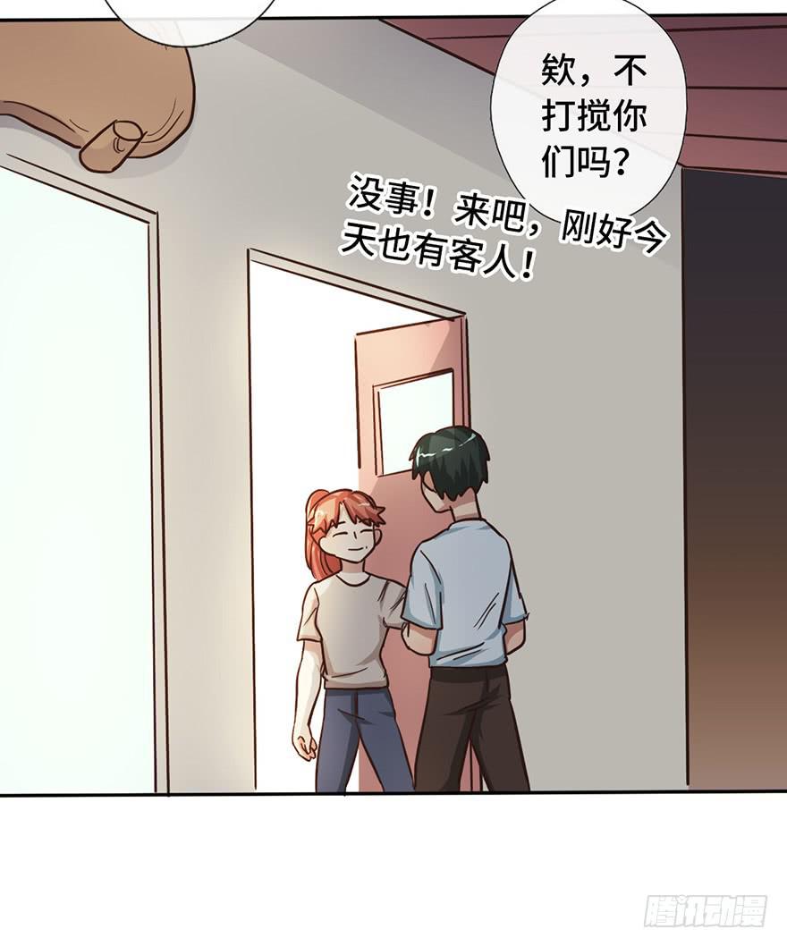 《WTF!情敌危机》11.共进晚餐 第11页