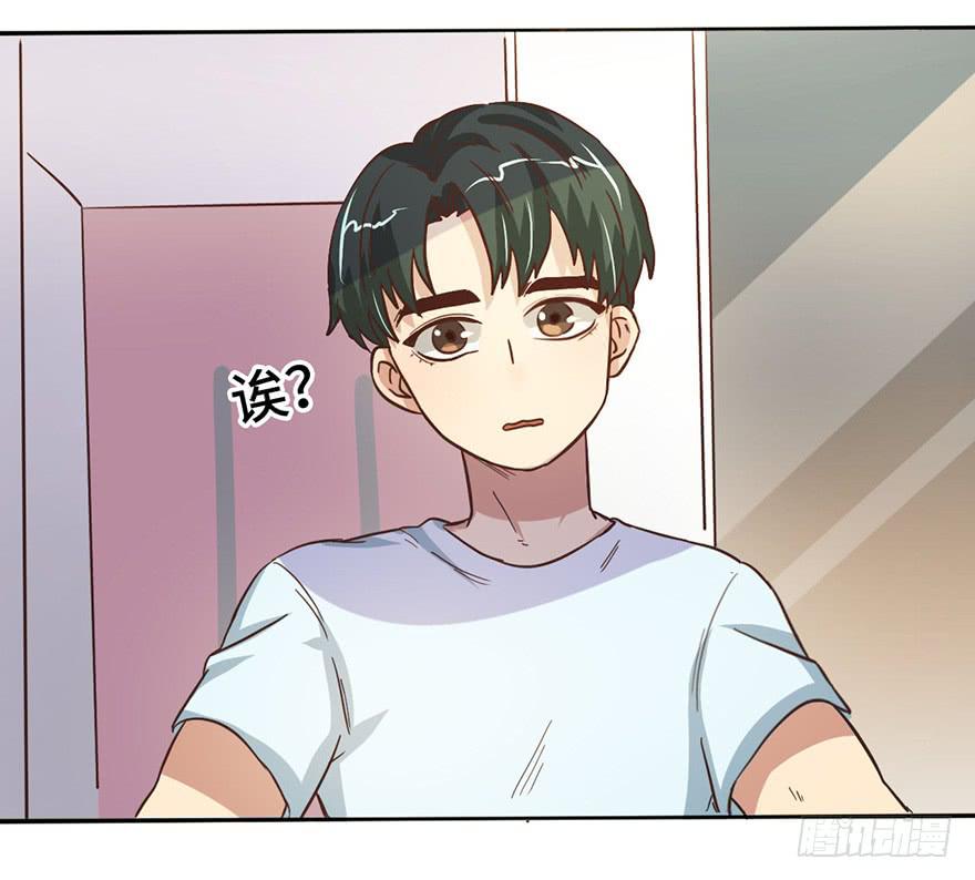 《WTF!情敌危机》11.共进晚餐 第20页