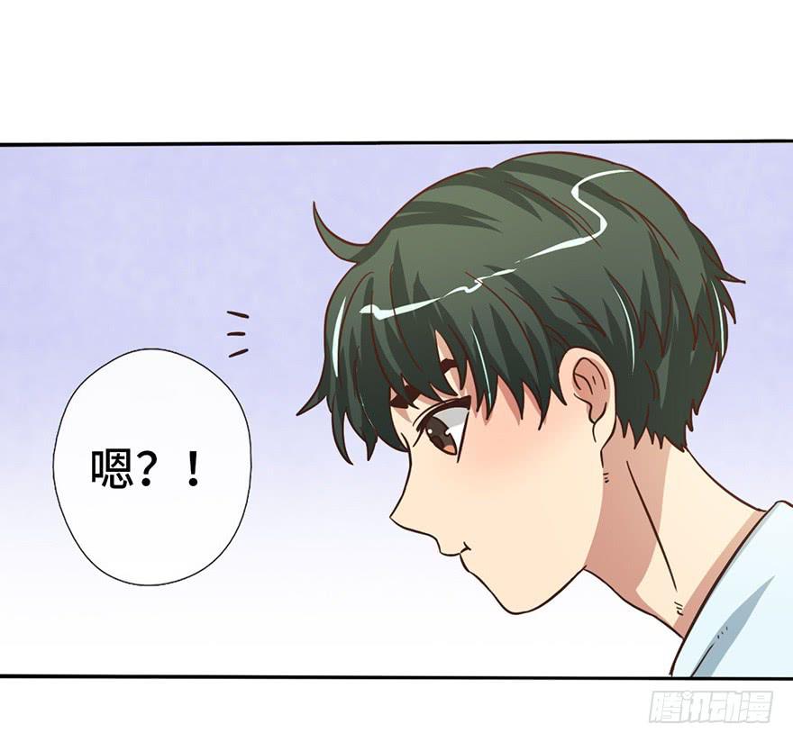 《WTF!情敌危机》11.共进晚餐 第31页