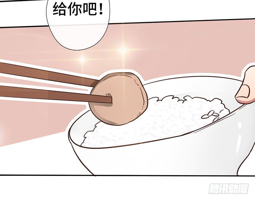 《WTF!情敌危机》11.共进晚餐 第33页