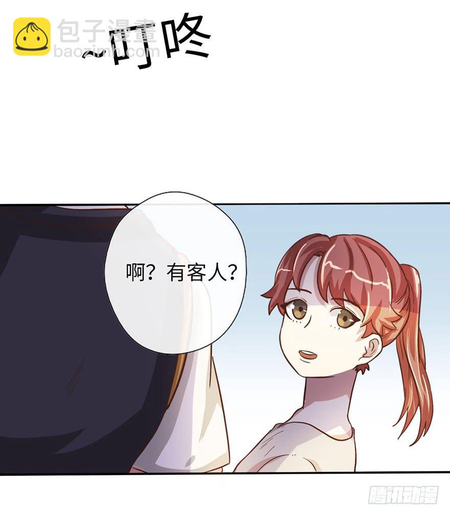 《WTF!情敌危机》11.共进晚餐 第7页