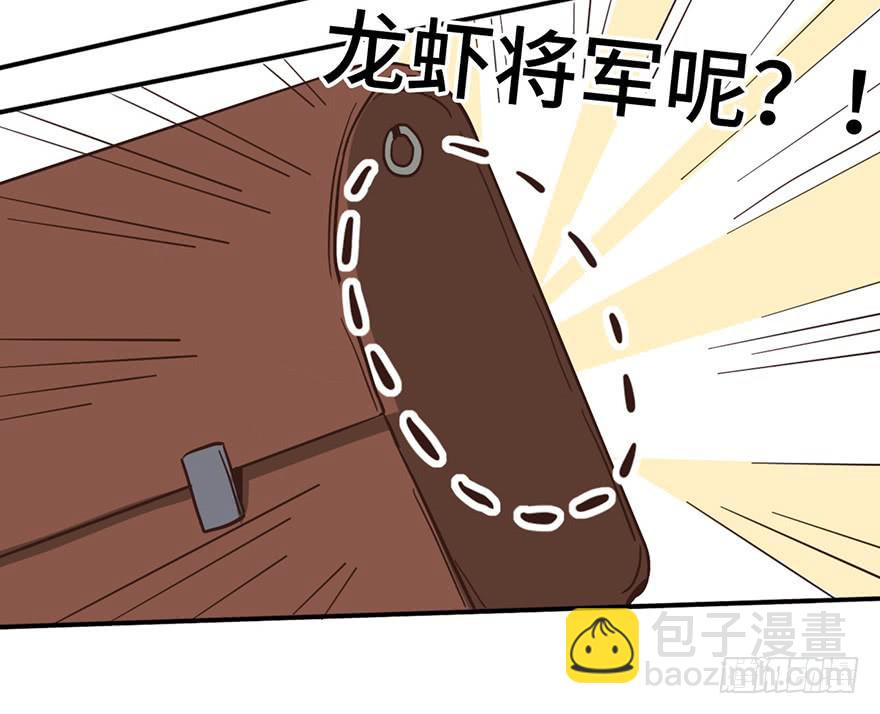 《WTF!情敌危机》9.海边的倾述 第14页