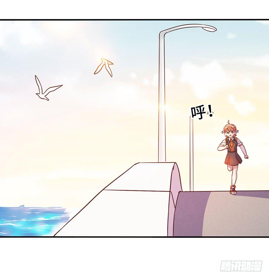 《WTF!情敌危机》9.海边的倾述 第18页