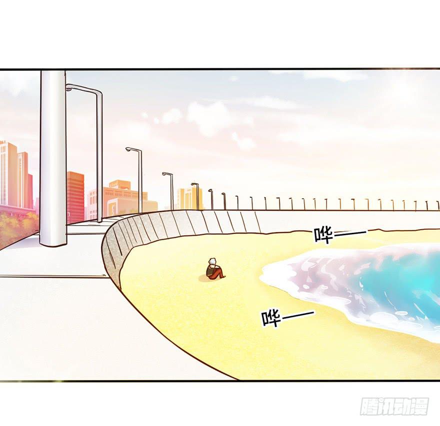 《WTF!情敌危机》9.海边的倾述 第20页