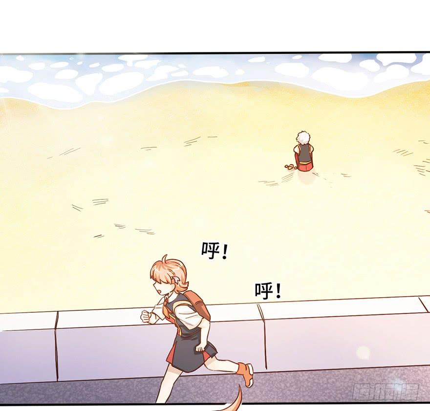 《WTF!情敌危机》9.海边的倾述 第21页