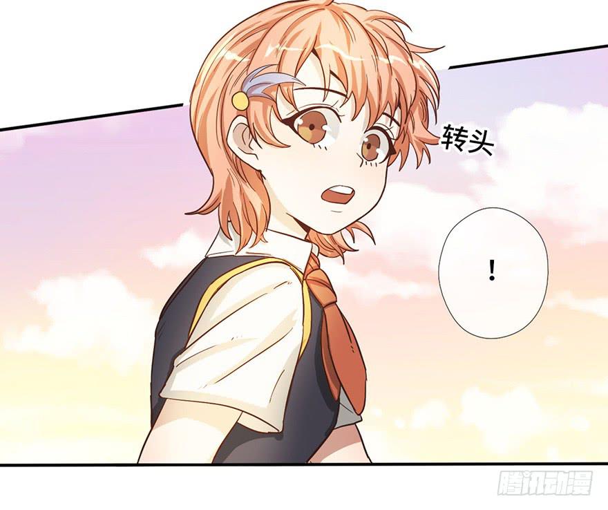 《WTF!情敌危机》9.海边的倾述 第22页
